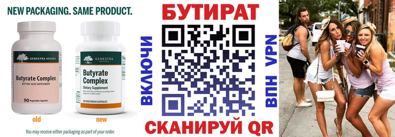 Бутират буратино  Тейково 