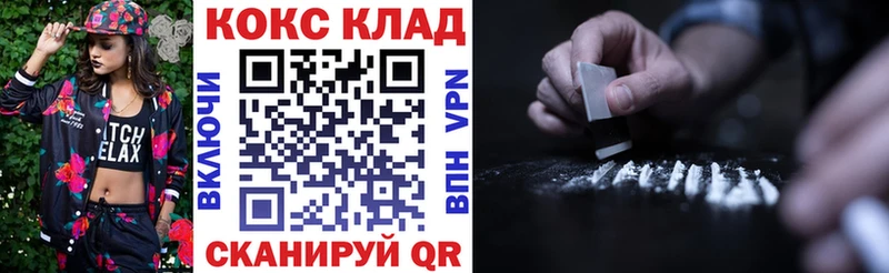 КОКАИН 99%  купить   Тейково 