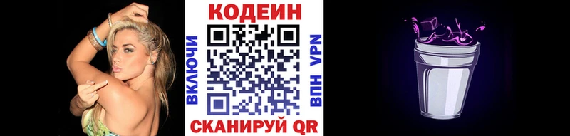 Кодеиновый сироп Lean напиток Lean (лин)  Тейково 