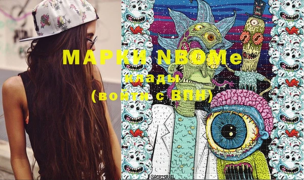 марки nbome Арсеньев