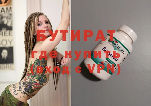 сатива Армянск