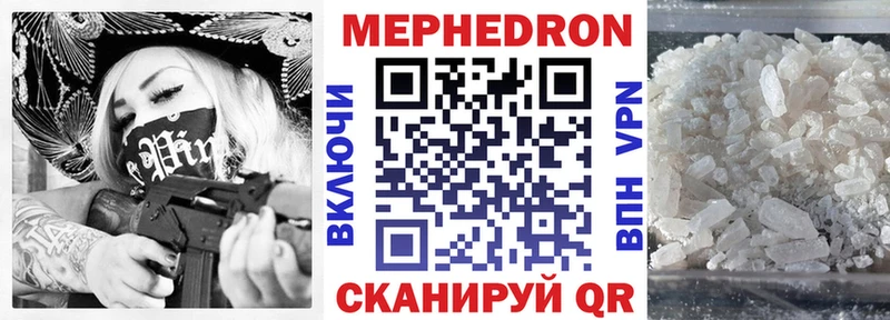Меф мяу мяу omg как зайти Тейково