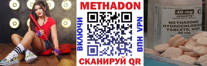 Метадон methadone  блэк спрут ссылка  darknet официальный сайт  цена наркотик  Тейково 